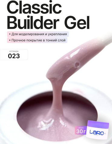 Laro гель Classic Builder Gel 023 30 мл