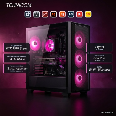 Tehnicom i3-12100F / RTX 4070 Super 12 Гб / 64 Гб / 1000 Гб HDD+SSD 2000 Гб / Win 11 Pro