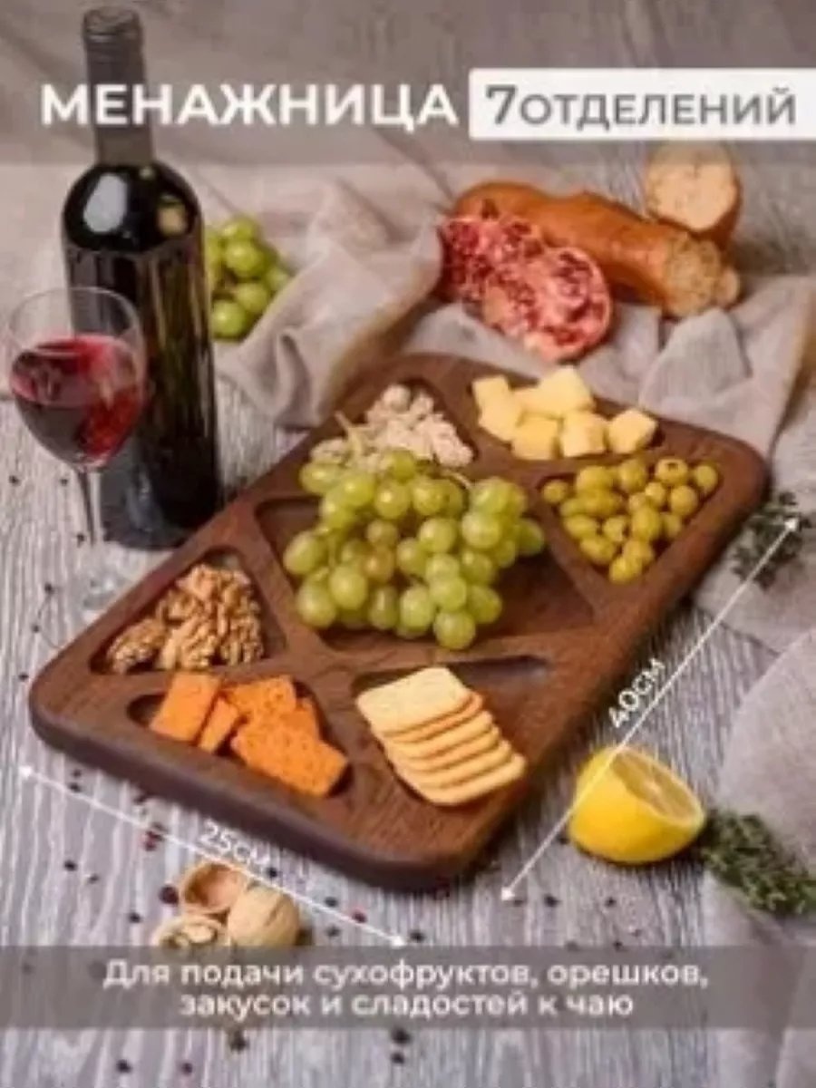 Менажница 267605987 прямоугольная 1 шт
