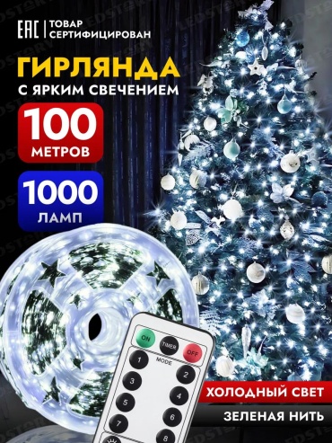 Нить цвет свечения желтый 100 м