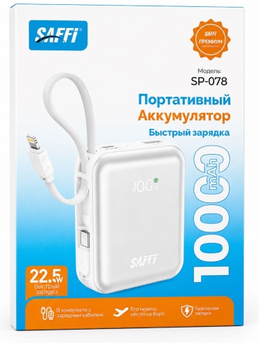 Внешний аккумулятор SAFFI SP-078 10000 мАч 22.5 Вт темно-серый