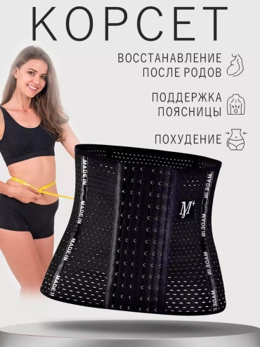 Корсет GlideGoods ST-7018 черный M