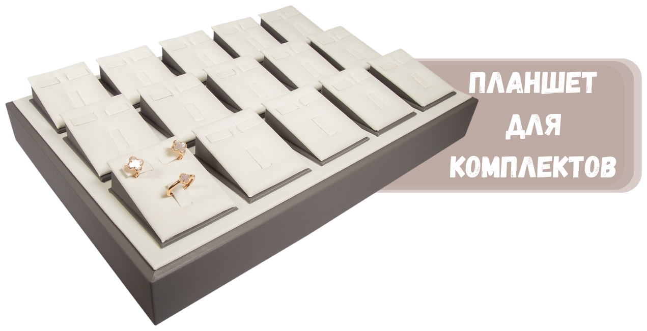 Планшет ZLATA для комплектов искусственная кожа