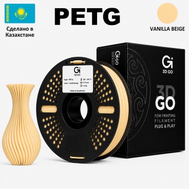 3D GO PETG 1.75 мм 1 кг бежевый
