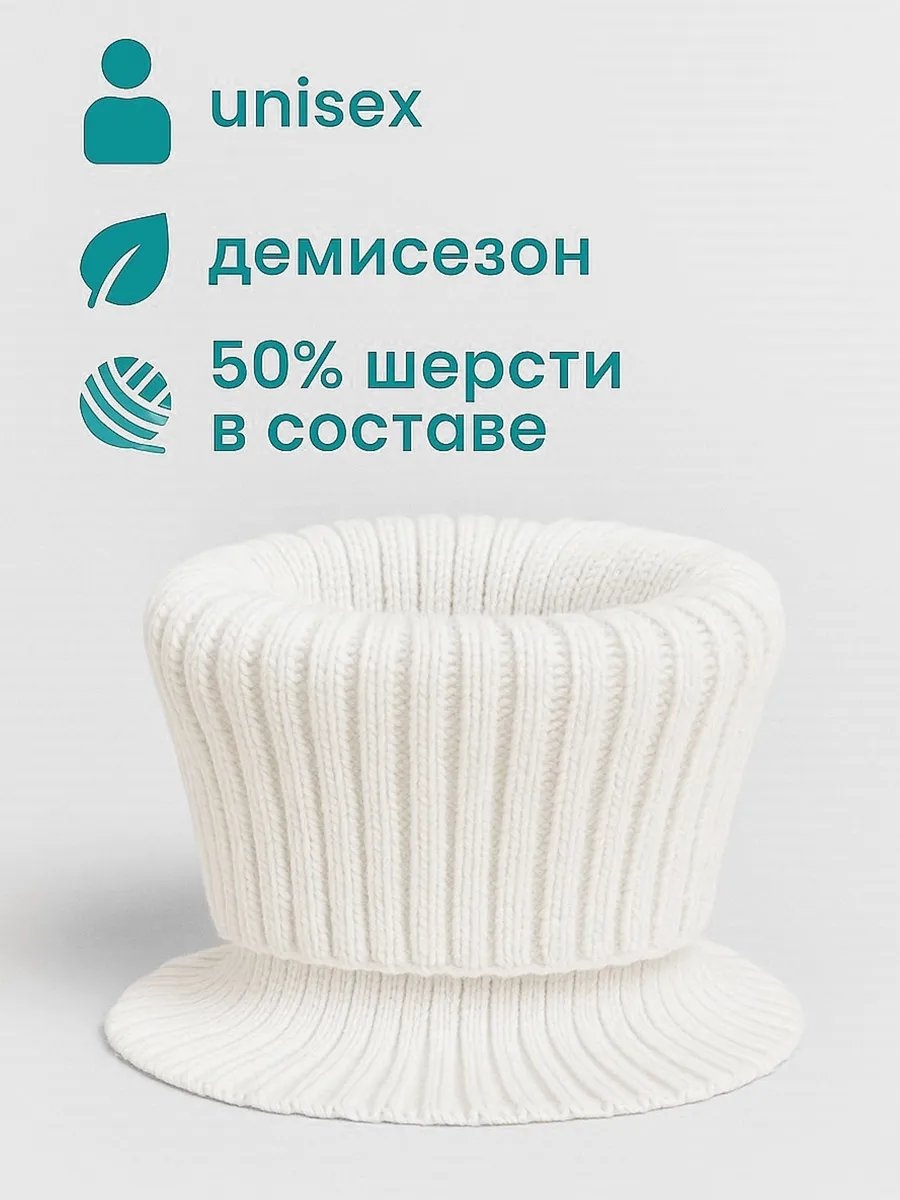 Снуд Grandcaps шерсть 26 x 16 см