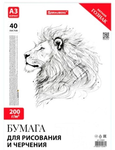 Бумага Brauberg 115624 A3 40 листов