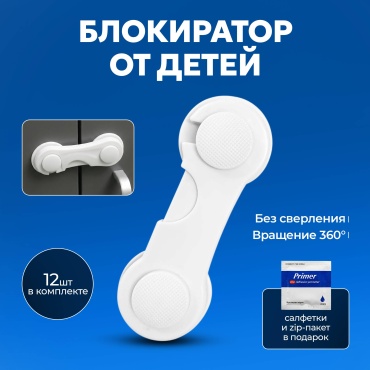 Ограничитель дверей и ящиков Magnitstore 330195668, 12 шт, пластик, белый