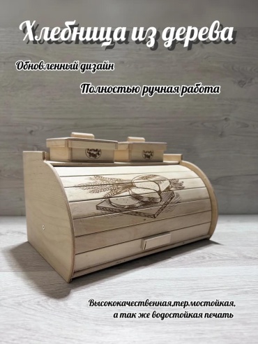 Хлебница 284832867, береза