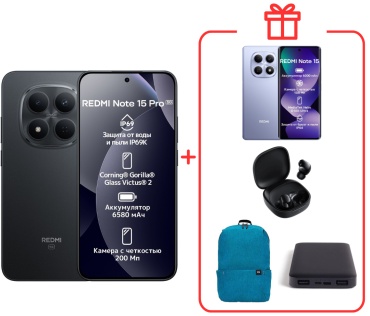 REDMI Note 15 Pro 5G 8 ГБ/512 ГБ черный + подарок