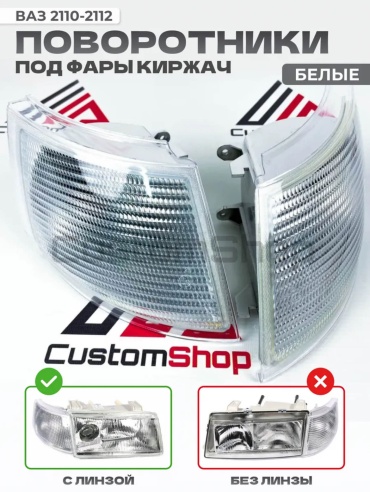 Поворотник 234063984