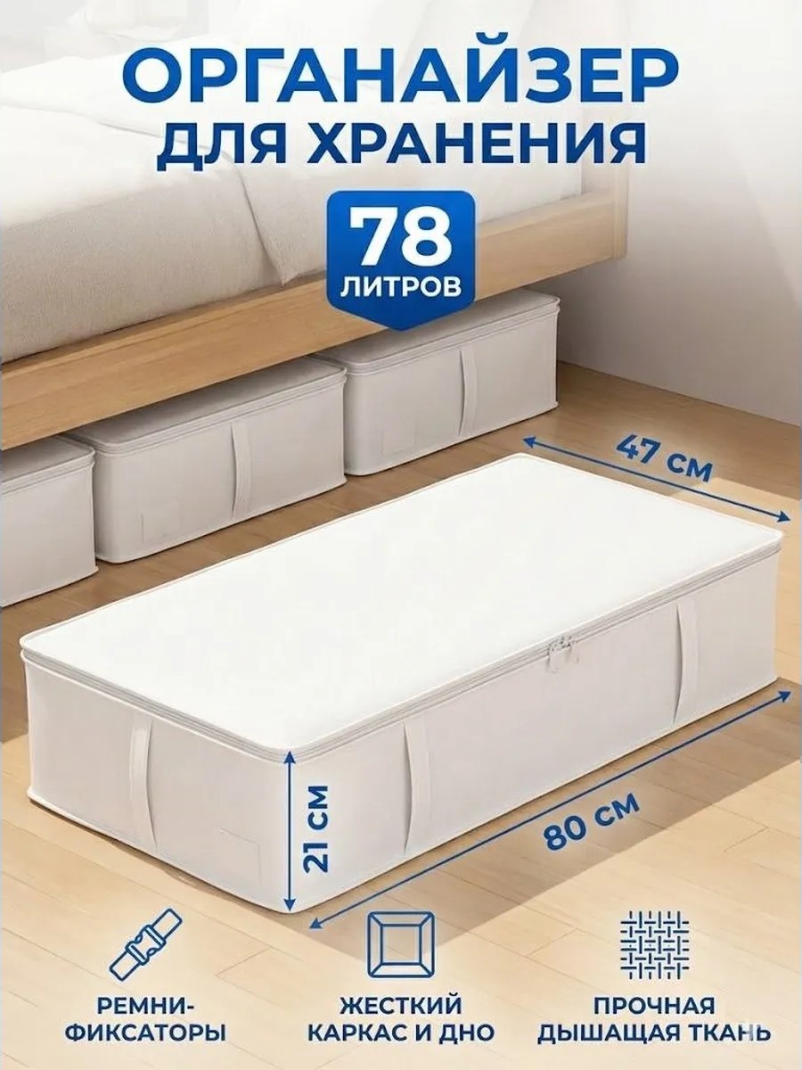 Кофр универсальный бежевый, 1 шт