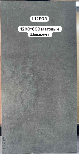 Плитка 86532 керамогранит, 120x60 см, тон Графит