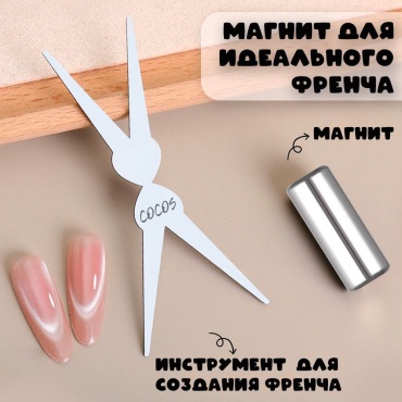 COCOS nail магнит для лака M1 1 шт