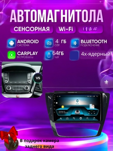 JSD SH JAC S5 Refine 2013-2019 4Gb+64Gb + камера заднего вида в штатное место Jac