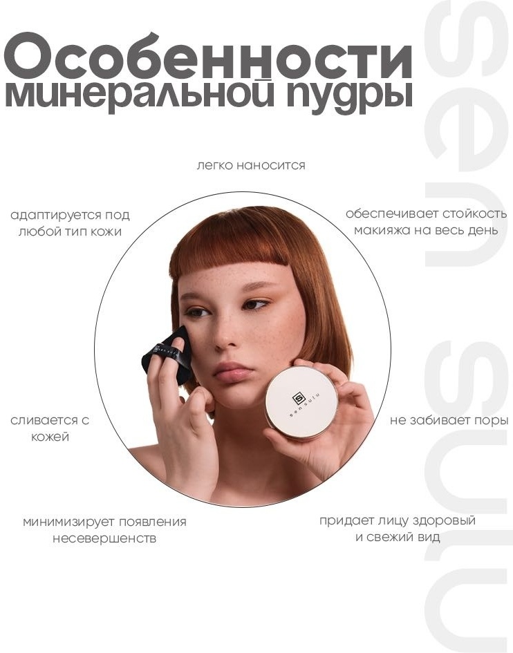 Пудра Sen Sulu Sen Sulu Пудра V2 рассыпчатая V2 бежевый, фото 2