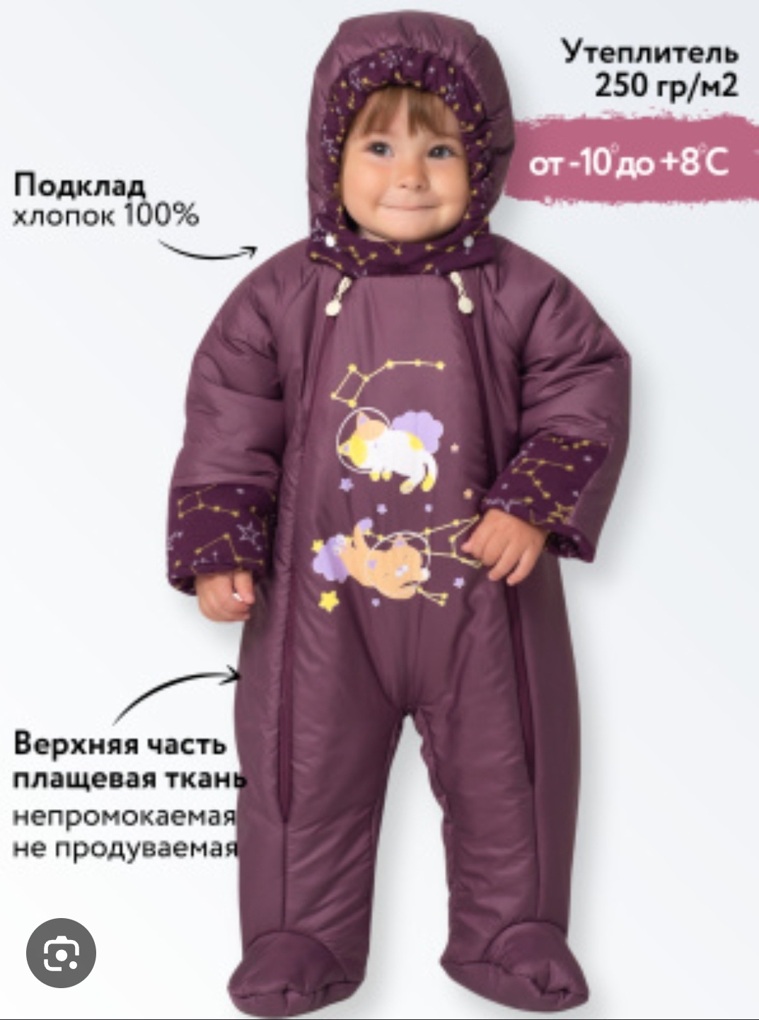Комбинезон BABYGLORY фиолетовый