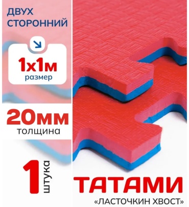 SPORT LVL Tatami 2 100x100 см мультиколор