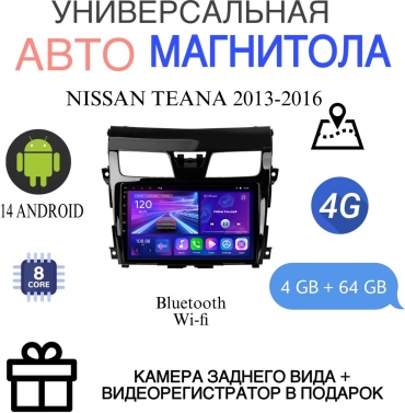 MarrenDi Ts18 Pro Nissan Teana 2013-2016 4gb-64gb в штатное место Nissan