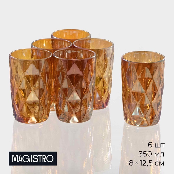 Набор стаканов Magistro 350 мл, стекло, 6 шт