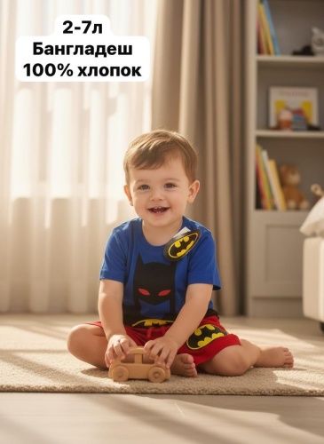 Комплект Бэтмен синий, красный