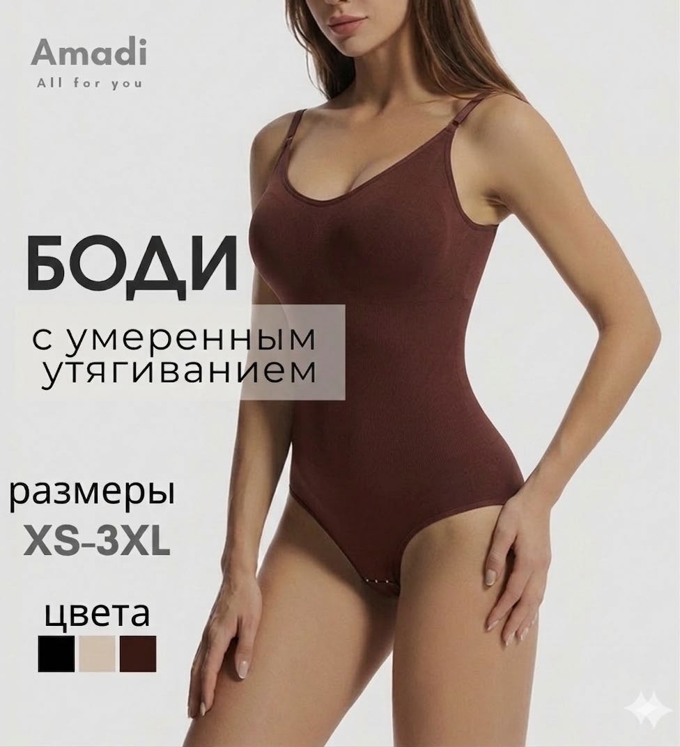 Утягивающее боди Amadi коричневый