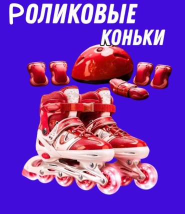 Power Superb Ролики беговые XS красный 26-30