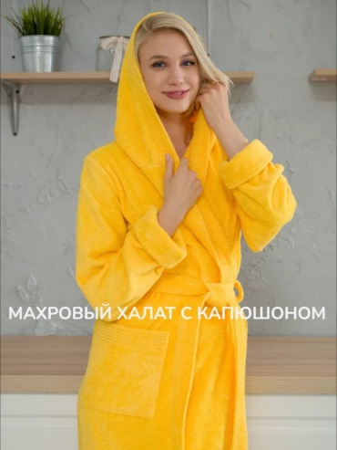 Махровый халат желтый