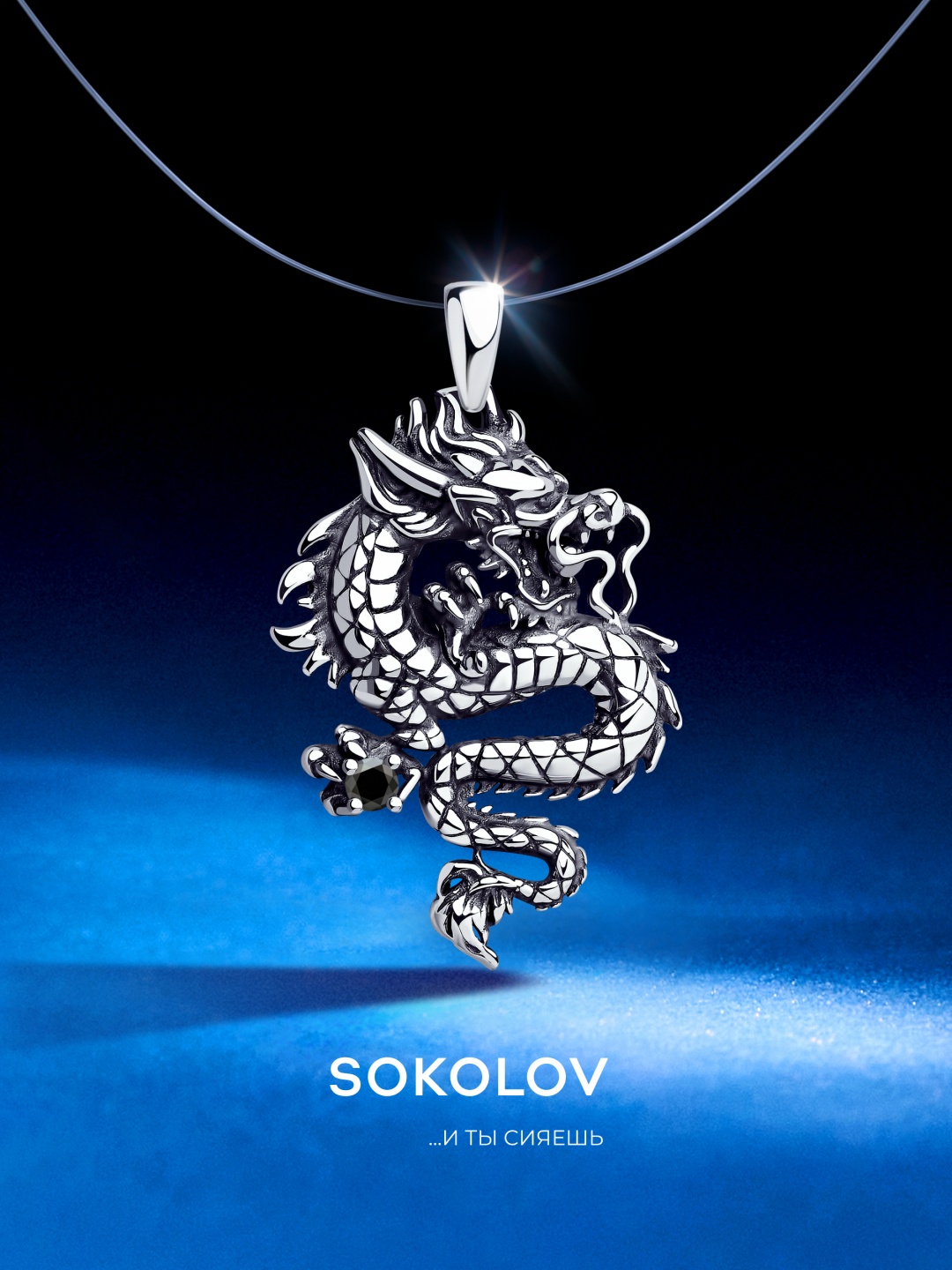 Подвеска SOKOLOV 95030241 вес 3.93 г серебро, без вставок