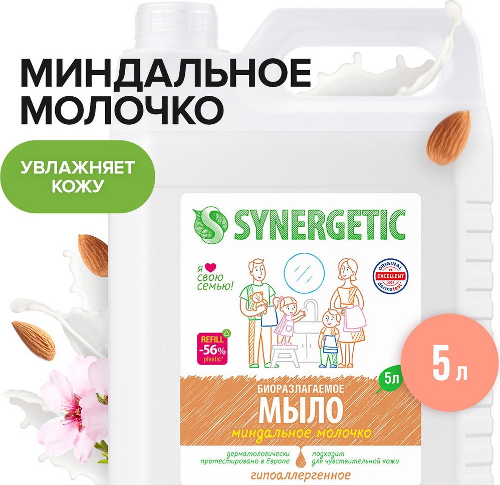 Жидкое мыло туалетное Synergetic Миндальное молочко 5000 мл