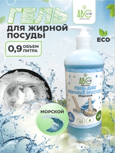 ABClean гель Морской 0.9 л