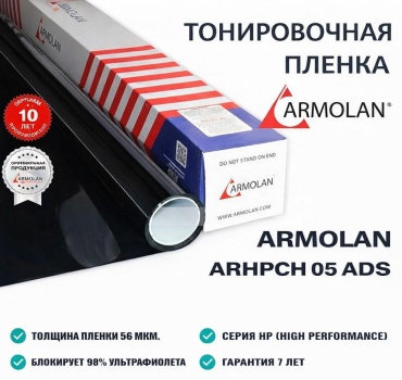 Armolan пленка 25JIJ72383P 30x1520 см