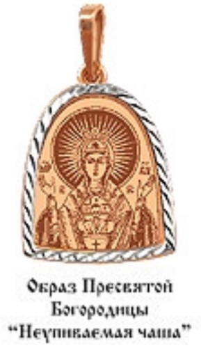 Икона AQUAMARINE 10580 вес 1.2 г золото, без вставок
