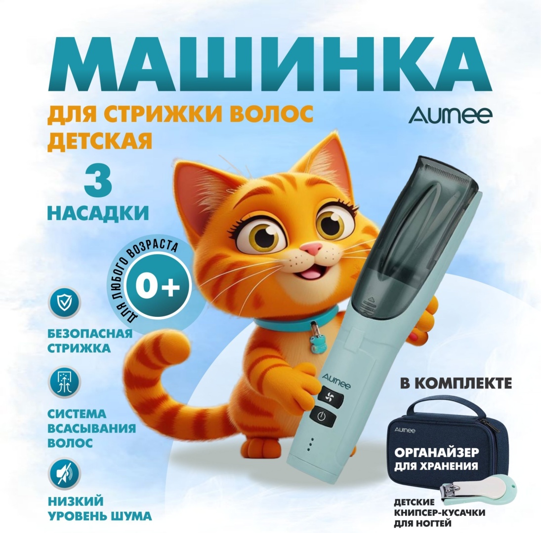 Aumee триммер HairClipperGbW зеленый