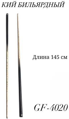 Цельный Sprtrm001 русская пирамида черный ясень, клен 145 см
