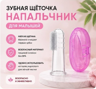 Прорезыватель Damarell 4408, 1 шт, розовый
