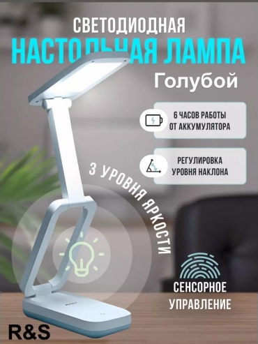 Настольная лампа D4C712F2059781B LED, 5 Вт, пластик
