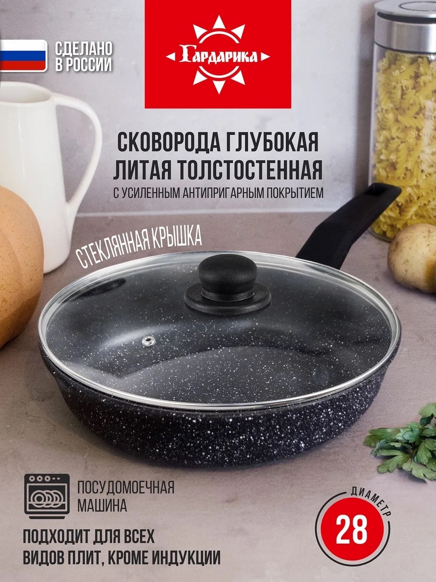 Сковорода Гардарика 28 см с антипригарным покрытием, алюминий