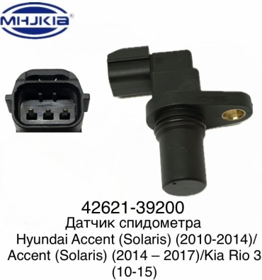 MHJKIA ротор датчика скорости 42621-39200