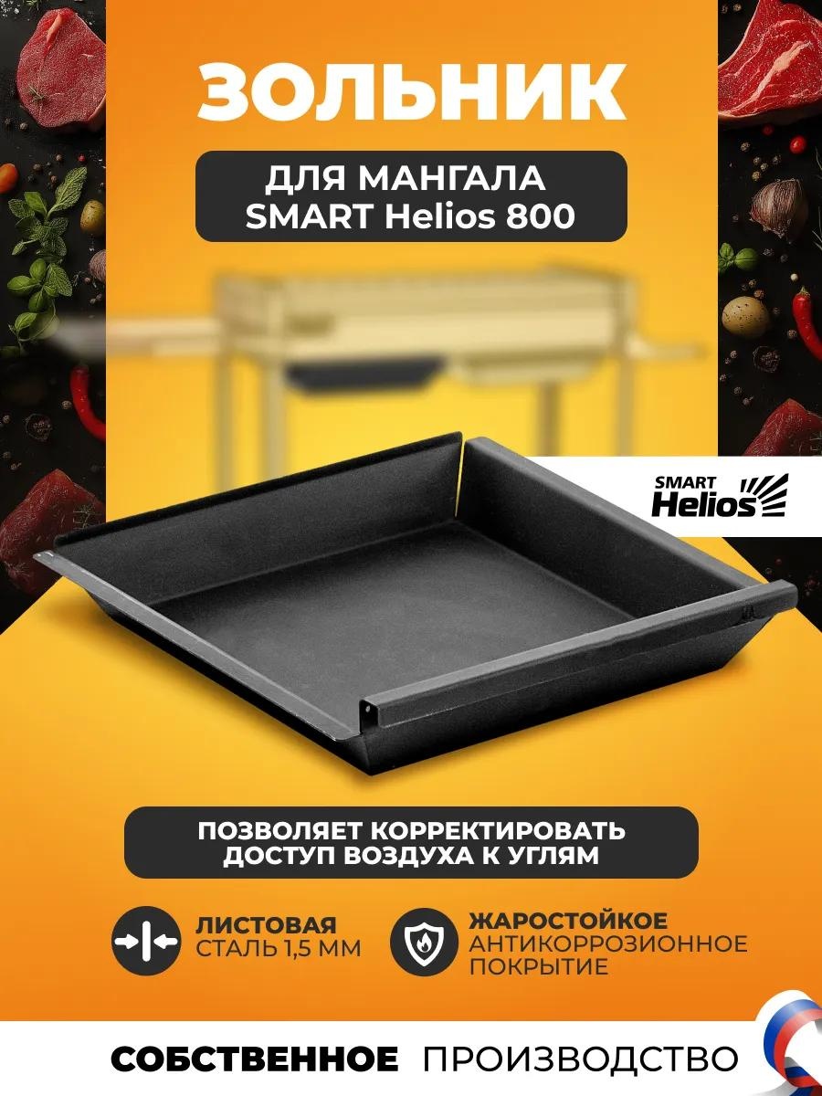 Гриль-мангал 6.5 см 35.6 см 37 см, сталь
