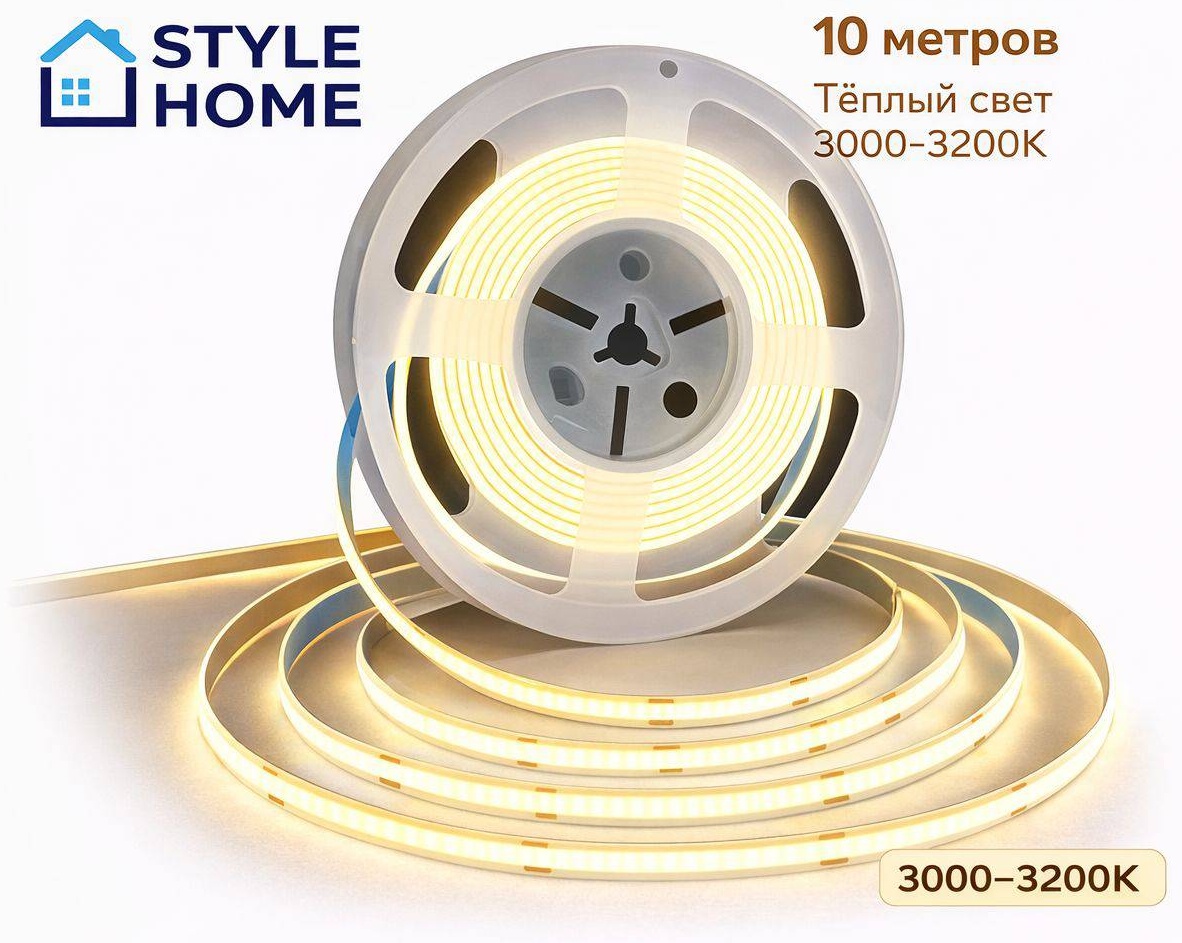 Светодиодная лента Style Home 10 м
