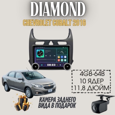 Diamond 2K Chevrolet Cobalt 2016 4Gb+64Gb + камера заднего вида 2 DIN Chevrolet
