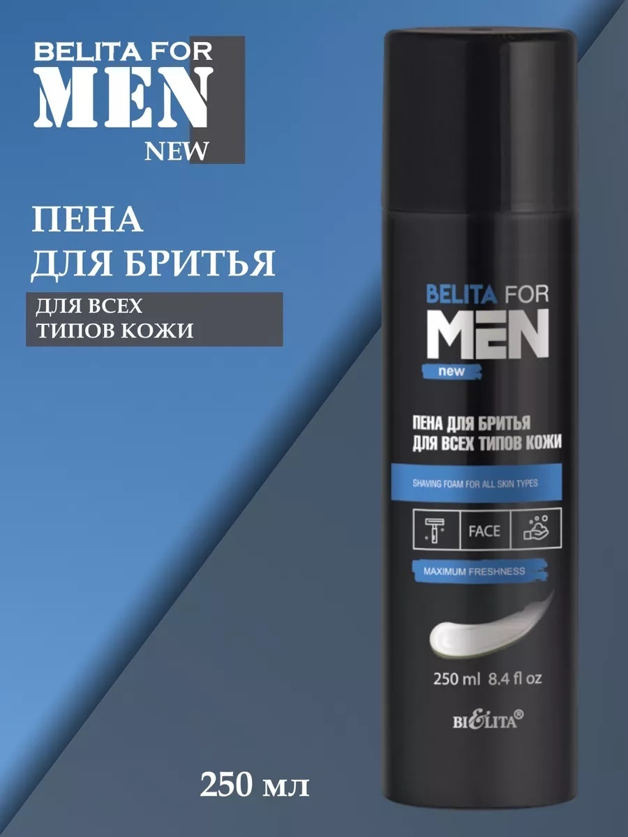 Bielita-Вiтекс BELITA FOR MEN NEW пена для бритья 250 мл
