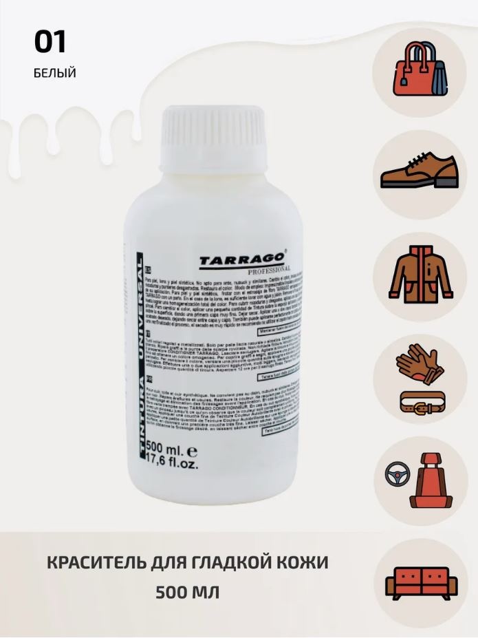 TARRAGO краска белый, SELF SHINE COLOR DYE TPP01/001