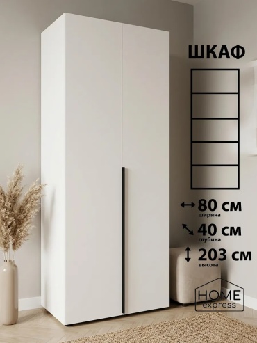 Распашной шкаф Veroso21, 80x203х40 см, белый