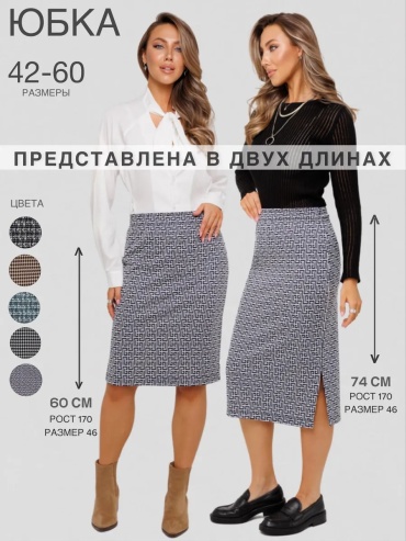 Юбка карандаш N.E.W.image синий