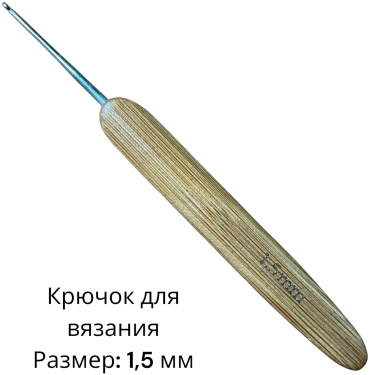 Крючок SNS 130 мм 2 шт