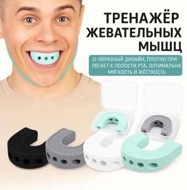 Челюстной Тренажёр для нижней челюсти – корректор овала лица, силиконовый эспандер для челюстных мышц. 41470 1 шт 27 кг