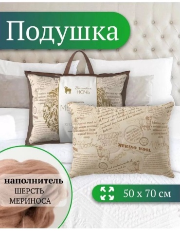 Подушка-валик Волшебная ночь 50x70 см, полиэстер