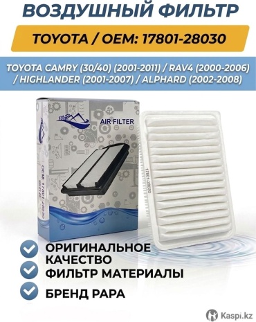 PAP воздушный фильтр SB2145