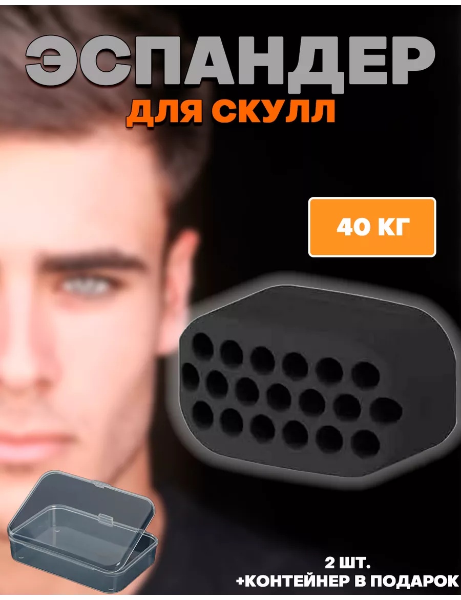 Эспандер Челюстной MixDazzle 2 шт 40 кг